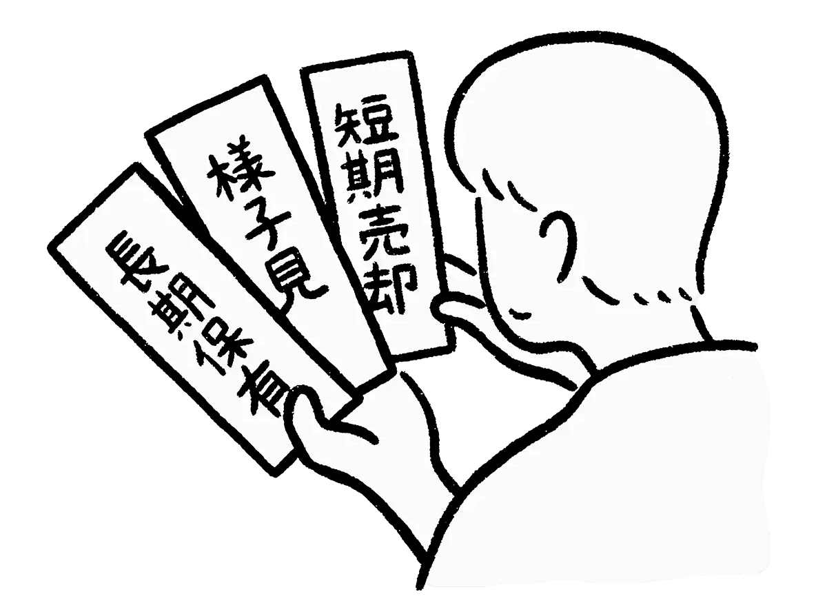 戦略の手札は、多い方がいい。 「大規模修繕工事」直後の 築15年物件をご提案。