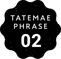 TATEMAE
PHRASE02