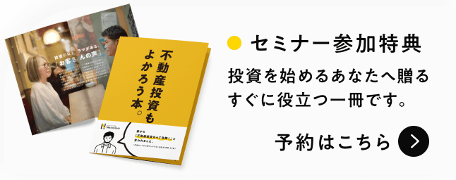 投資を始めるあなたへ贈る、すぐに役立つ一冊です。